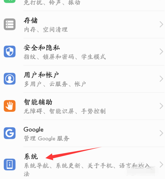 华为畅享8e开发者选项位置的详细介绍