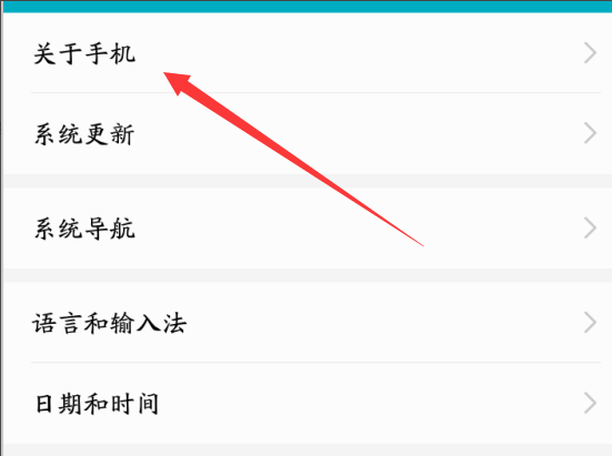 华为畅享8e开发者选项位置的详细介绍