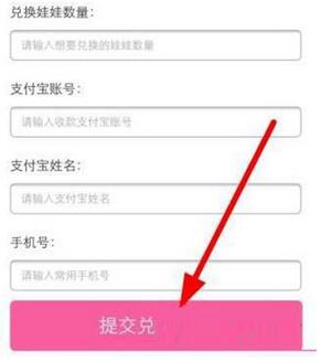 在喵播APP中提现的具体步骤