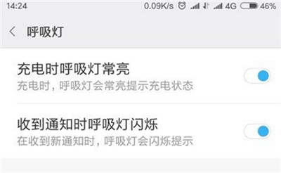 在红米6pro中设置呼吸灯的具体步骤