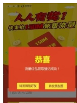 咪咕视频中使用定向流量的图文讲解
