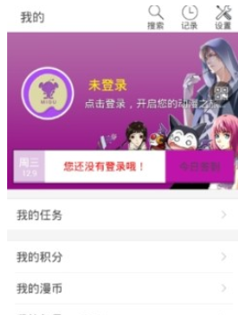 咪咕视频中使用定向流量的图文讲解