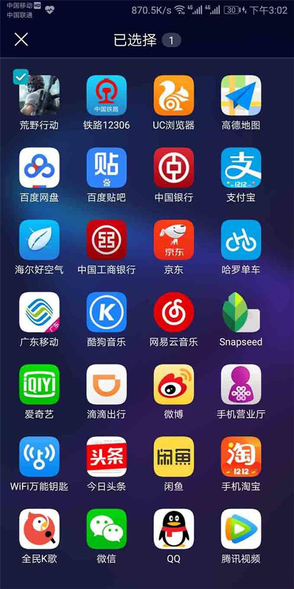 在荣耀play中设置游戏模式的具体步骤