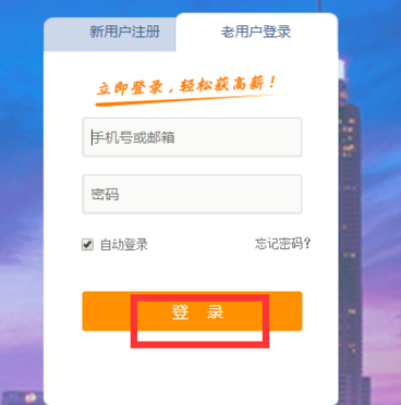 在智联招聘中修改绑定手机号的具体步骤