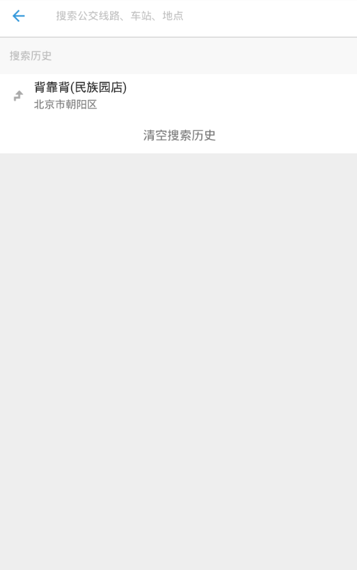 车来了app查看公交车位置的具体步骤