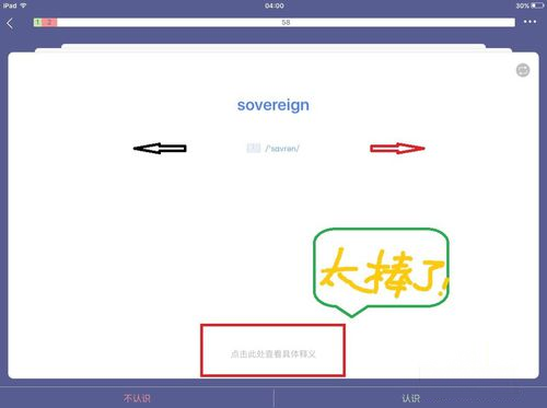 在欧路词典中使用背单词的图文教程