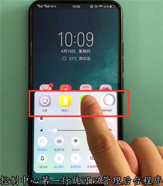 vivonex打开多任务管理的图文教程