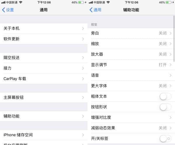 苹果手机设置八倍镜功能的图文介绍