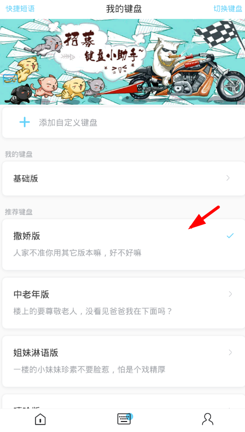 66键盘设置撒娇版的简单教程