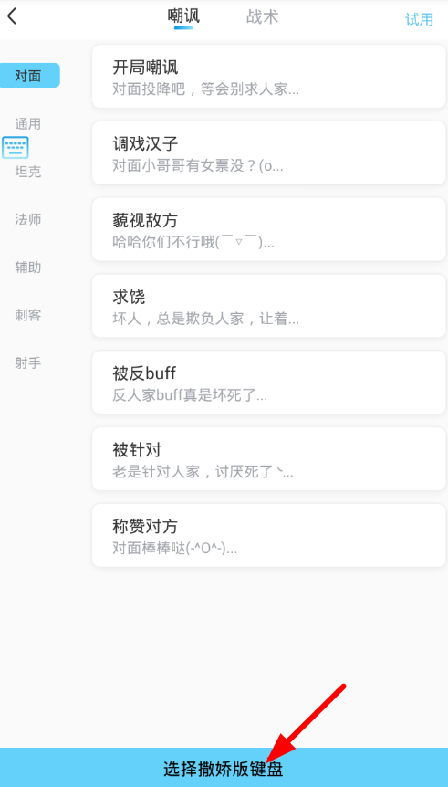 66键盘设置撒娇版的简单教程