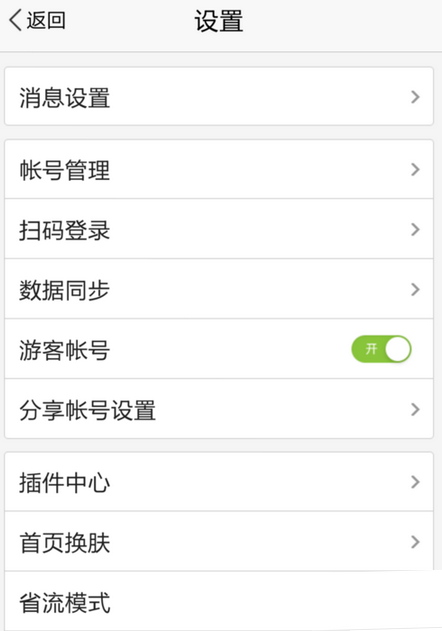 在手机百度中声纹登陆的方法介绍