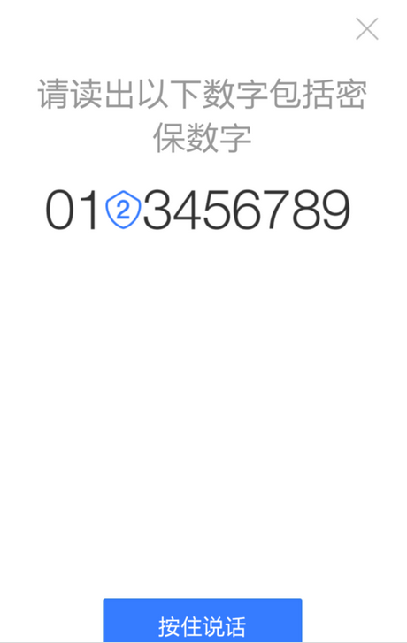 在手机百度中声纹登陆的方法介绍
