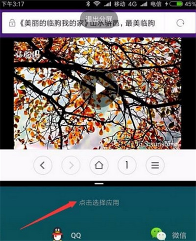 在红米6pro里分屏的简单教程
