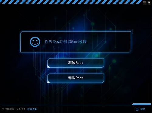 Kingroot PC版使用的方法介绍