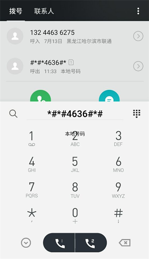 vivonex手机查看电池温度的步骤介绍