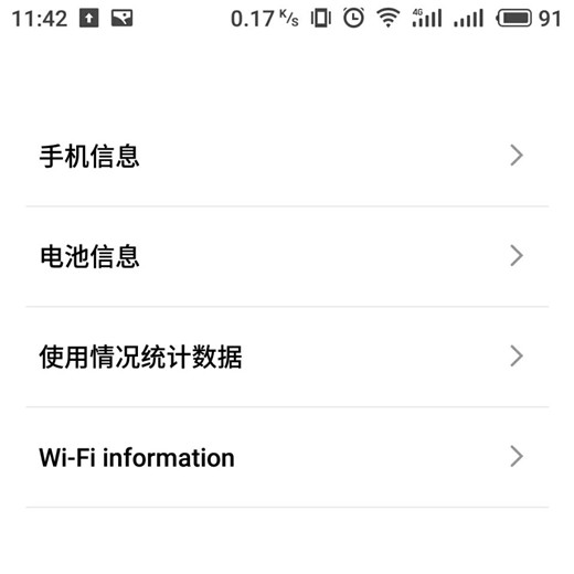 vivonex手机查看电池温度的步骤介绍