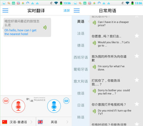 出国翻译官app使用的方法介绍