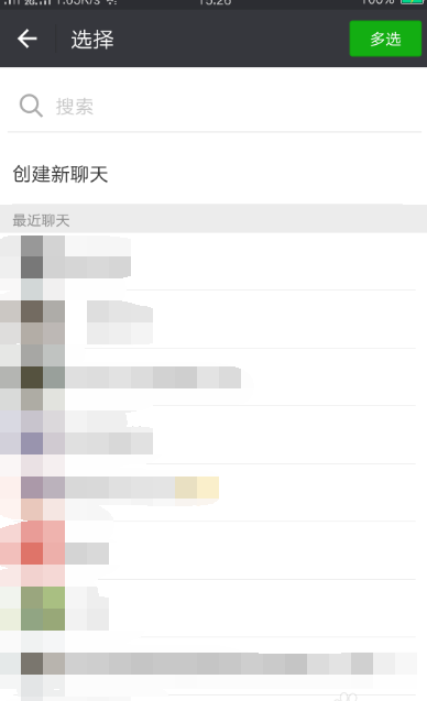 在微信里发送炫彩字体的方法分享