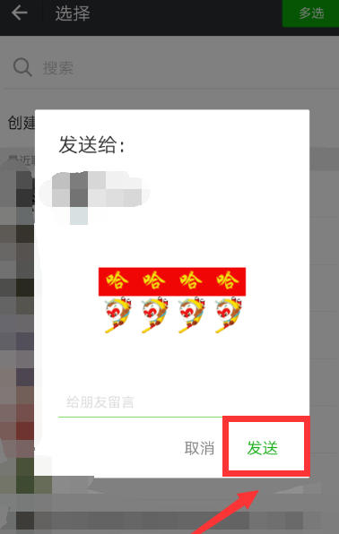 在微信里发送炫彩字体的方法分享
