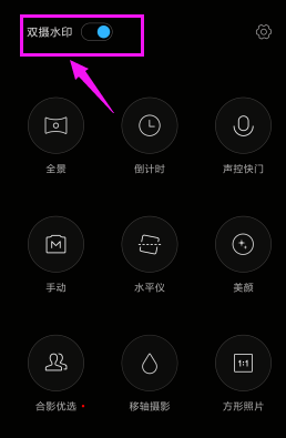 小米手机将相机拍照水印关掉的操作过程