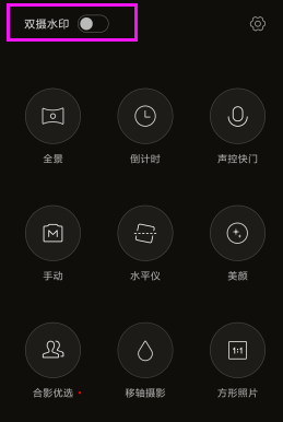 小米手机将相机拍照水印关掉的操作过程