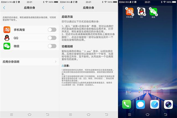 vivox20手机进行分屏的简单步骤