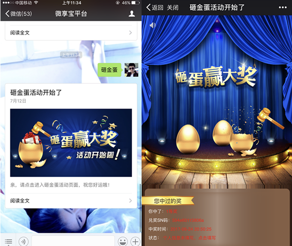 实现关注微信公众号后抽奖的操作步骤