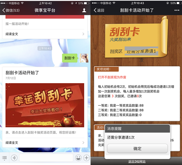 实现关注微信公众号后抽奖的操作步骤