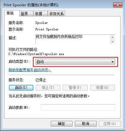 win7电脑网络打印机找不到的处理操作过程