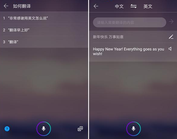 华为EMUI里自带翻译功能使用讲解