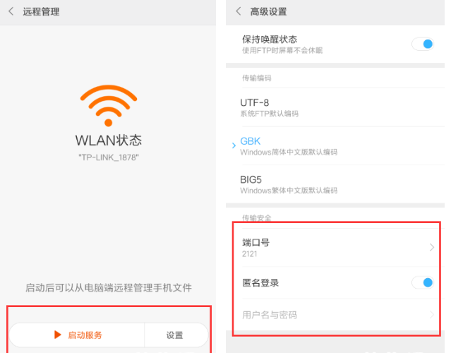 小米手机连接电脑进行文件传输的详细操作