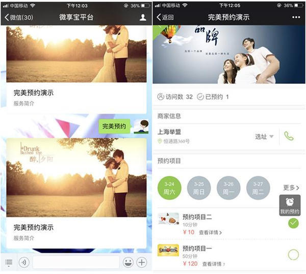 微信公众平台里的预约怎么做出来的