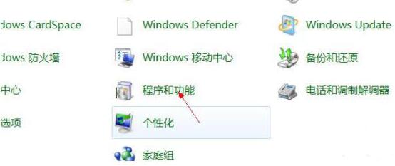 win7系统将pc输入面板关掉的图文操作