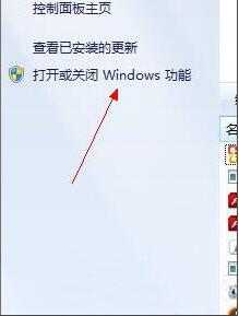 win7系统将pc输入面板关掉的图文操作