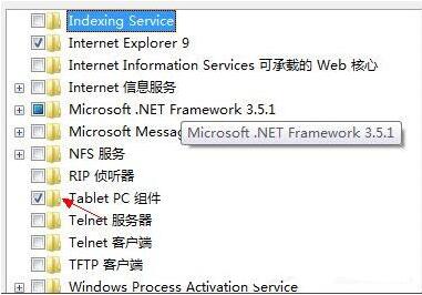 win7系统将pc输入面板关掉的图文操作