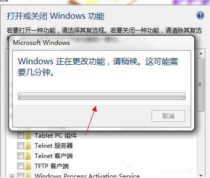 win7系统将pc输入面板关掉的图文操作