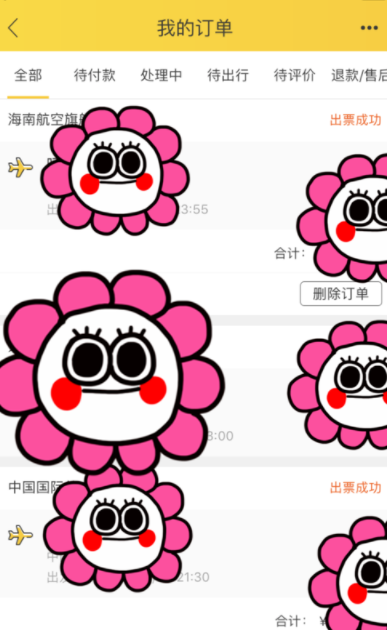 在飞猪旅行里退机票详细步骤