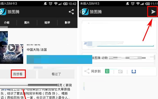 豆瓣app中写影评的详细图文讲解