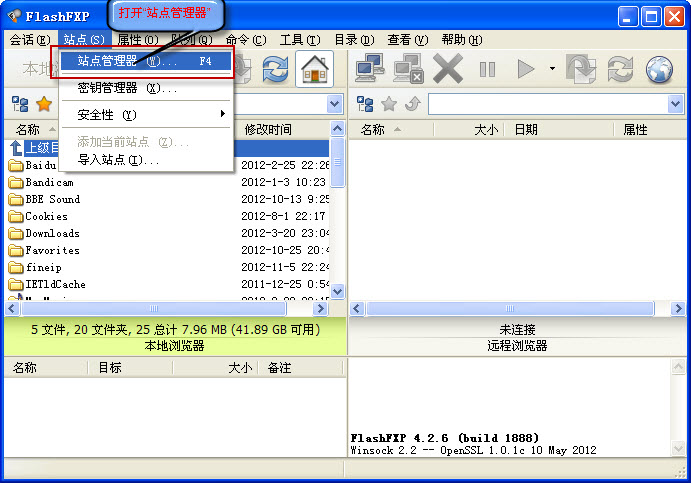 flashfxp的具体使用操作流程