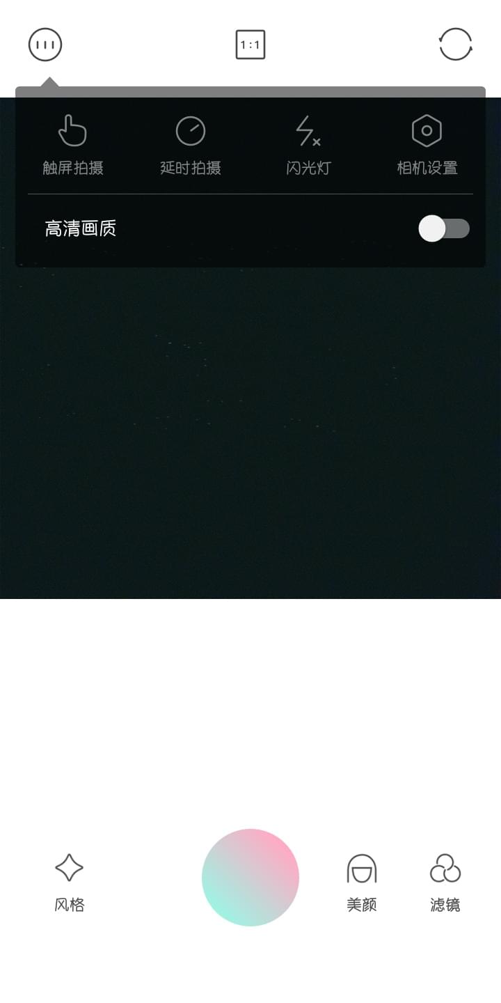 轻颜相机使用的方法介绍