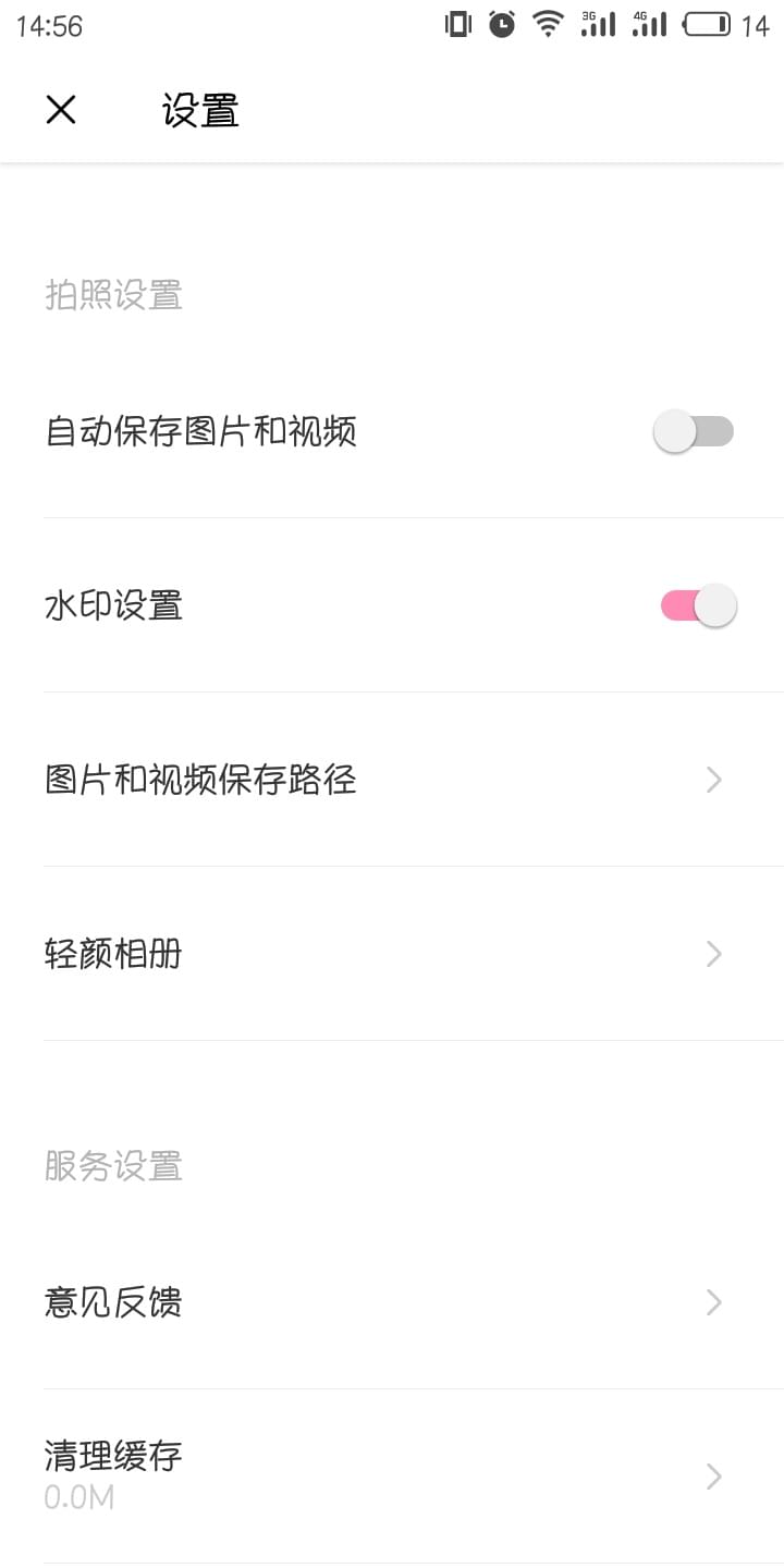 轻颜相机使用的方法介绍