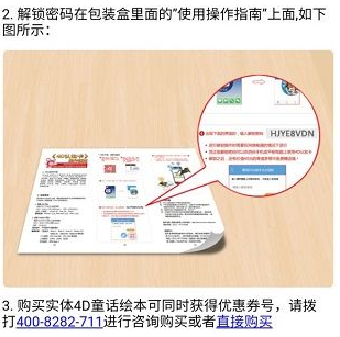 在4D书城中获得优惠券的方法讲解