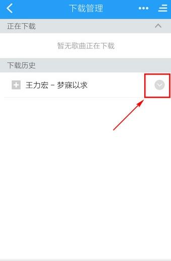 酷狗音乐安卓版制作铃声的图文步骤