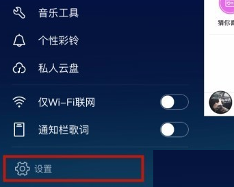 酷狗音乐APP自定义问候音的操作方法