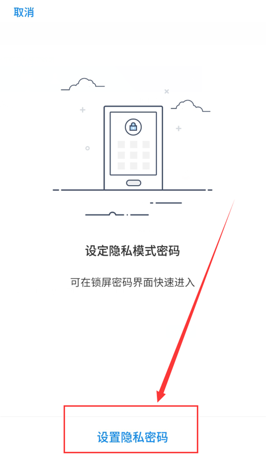 魅族15隐藏应用的具体步骤