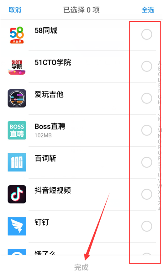 魅族15隐藏应用的具体步骤