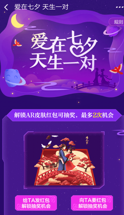 在支付宝中解锁AR皮肤抽红包的步骤讲解