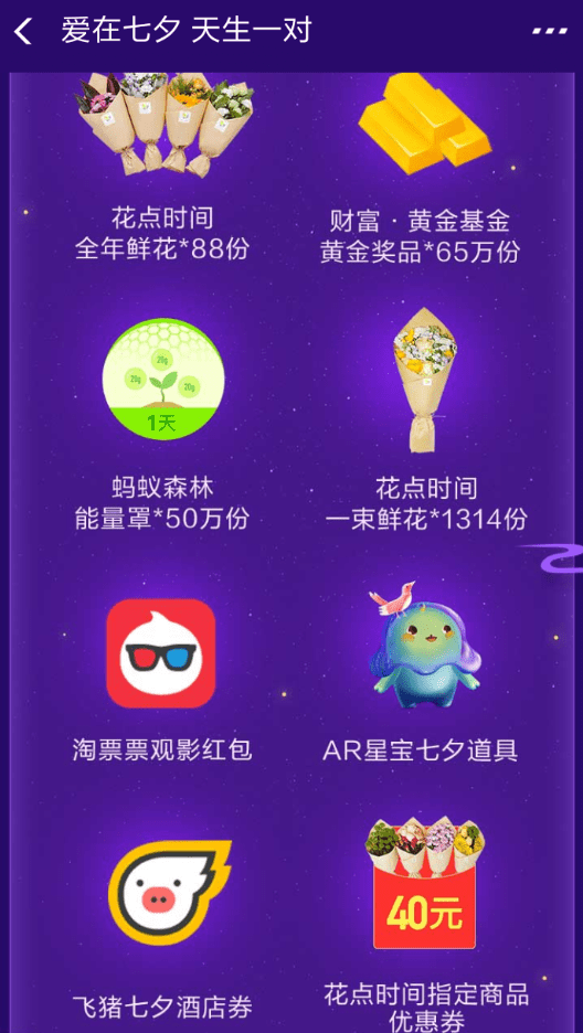 在支付宝中解锁AR皮肤抽红包的步骤讲解