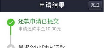 在支付宝借呗中进行还款的步骤介绍