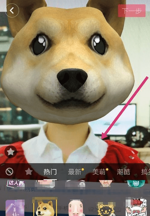 抖音甩狗头给别人的步骤介绍